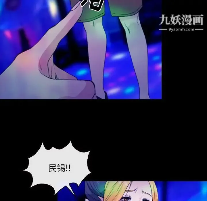 那年夏天 第35話 第40页