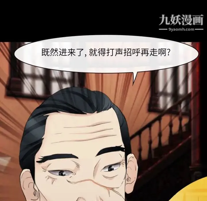 那年夏天 第35話 第24页