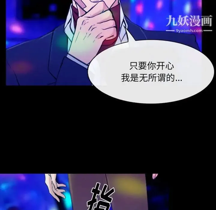 那年夏天 第35話 第39页