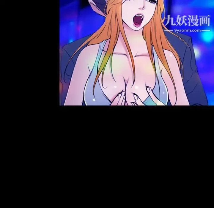 那年夏天 第35話 第41页