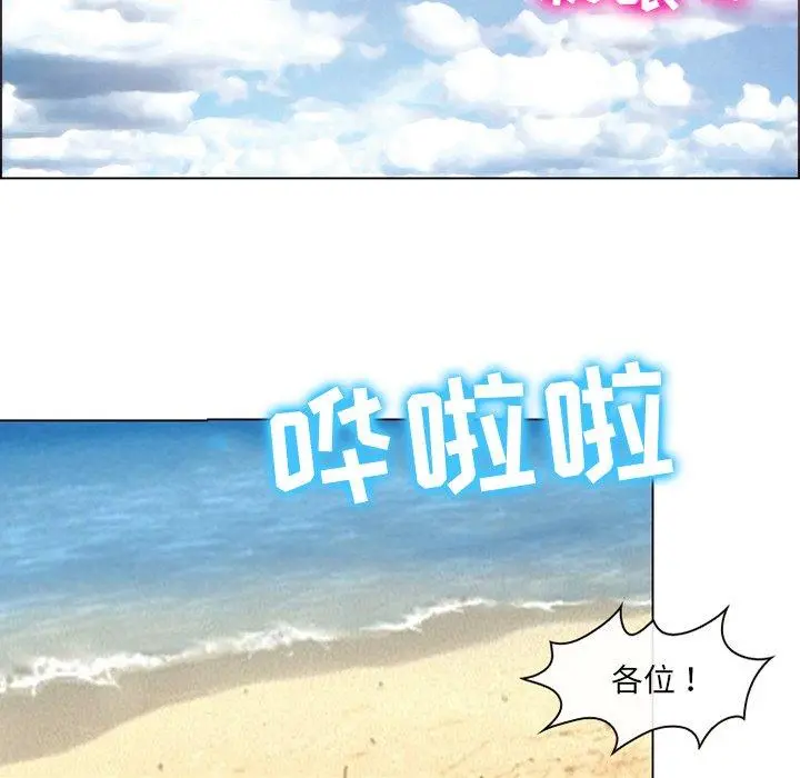 那年夏天 第6话 第33页