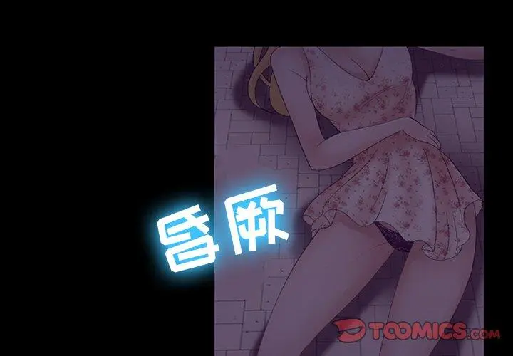 那年夏天 第6话 第2页