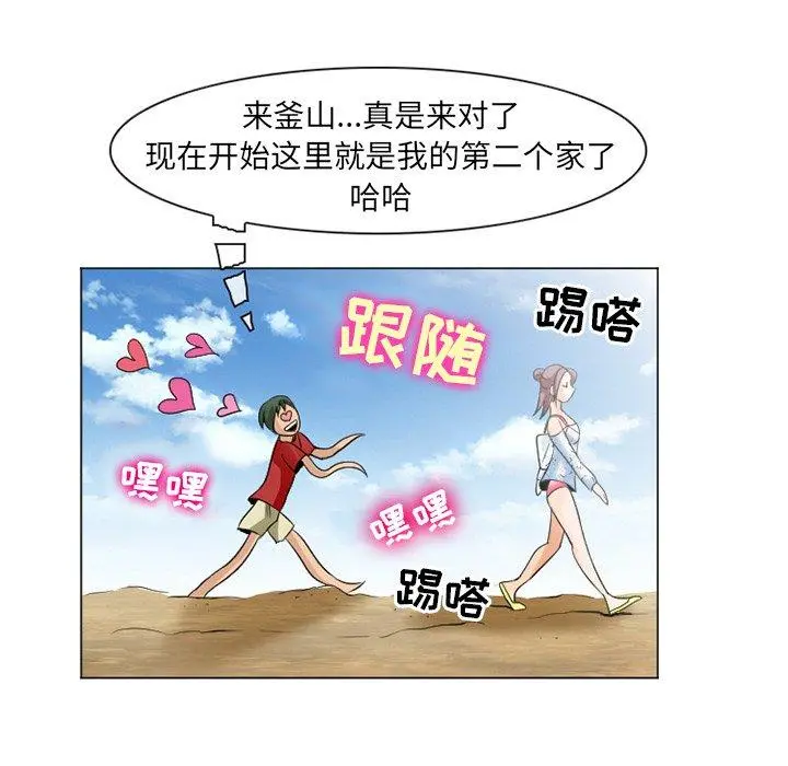 那年夏天 第6话 第63页