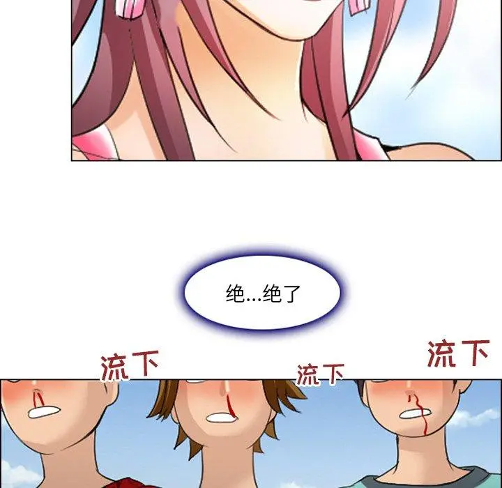 那年夏天 第6话 第57页