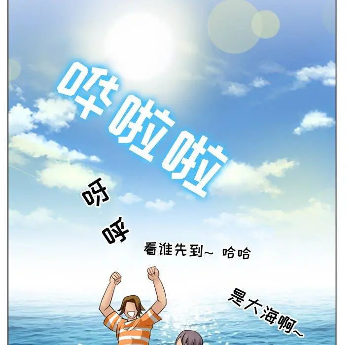 那年夏天 第6话 第91页