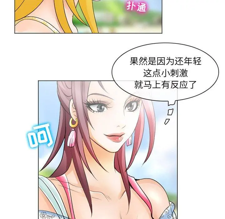 那年夏天 第6话 第61页