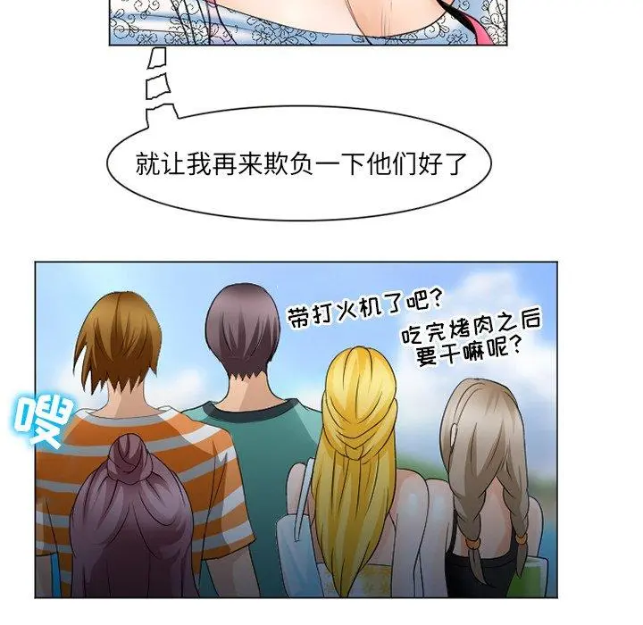 那年夏天 第6话 第62页
