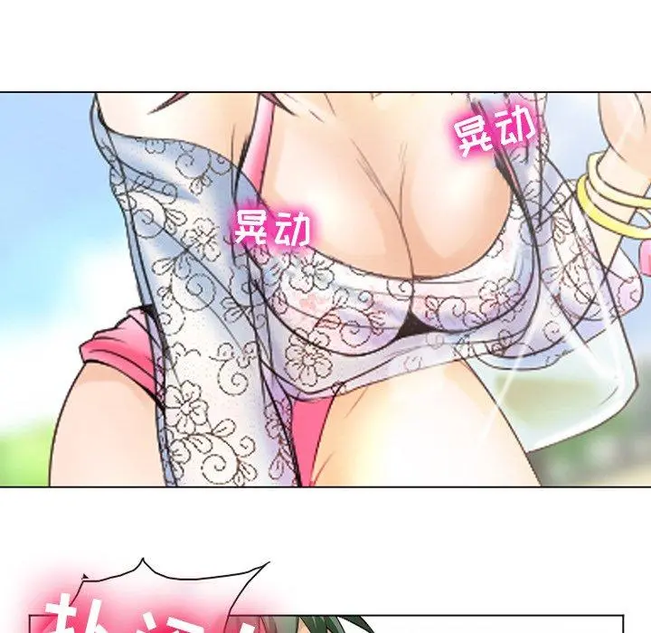 那年夏天 第6话 第39页