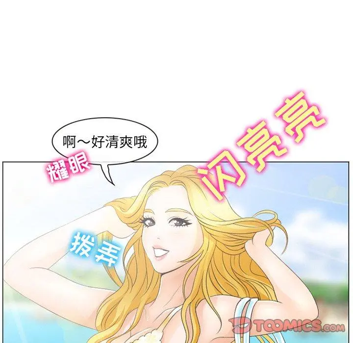 那年夏天 第6话 第50页