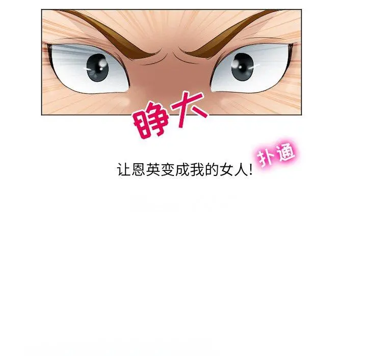 那年夏天 第6话 第31页