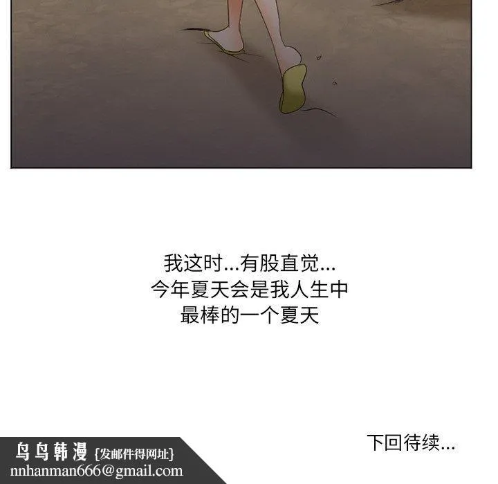 那年夏天 第6话 第93页