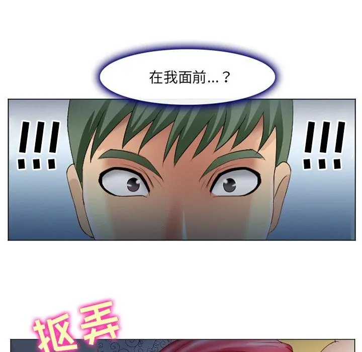 那年夏天 第6话 第83页