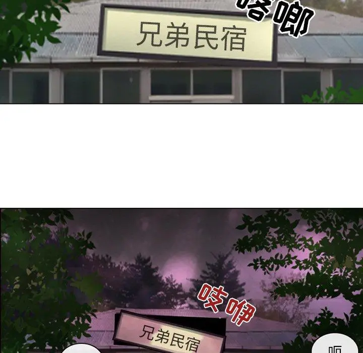 那年夏天 第6话 第26页