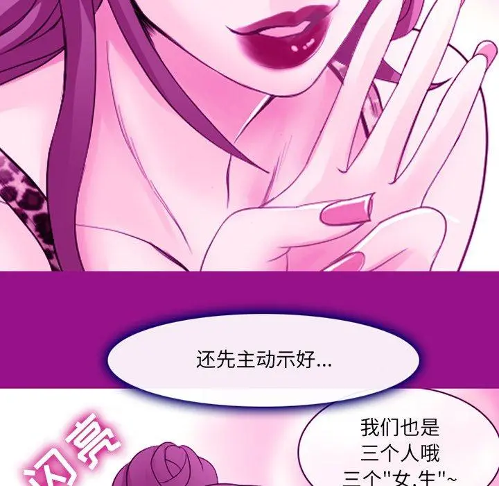 那年夏天 第6话 第77页