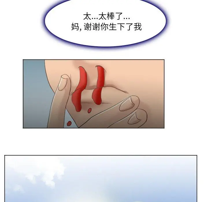 那年夏天 第6话 第90页