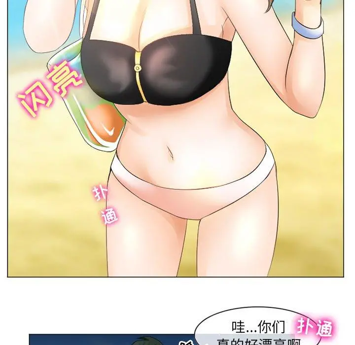那年夏天 第6话 第54页