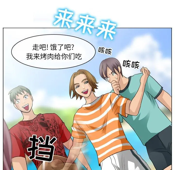 那年夏天 第6话 第59页