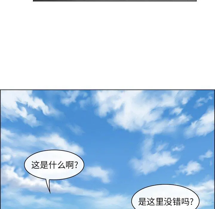 那年夏天 第6话 第21页