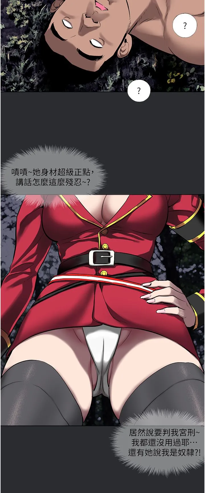 进击的巨根 第3話-獲得巨鵰的人生 第12页