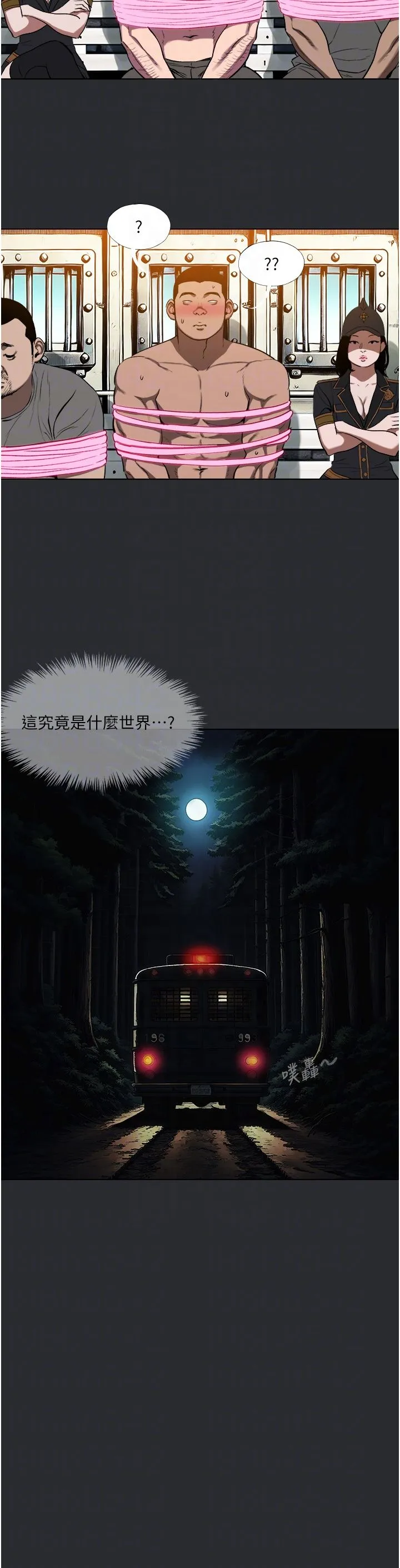 进击的巨根 第3話-獲得巨鵰的人生 第14页