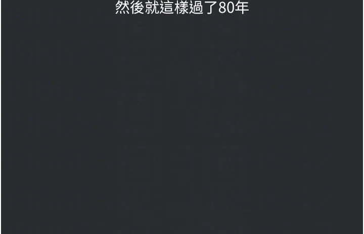 进击的巨根 第3話-獲得巨鵰的人生 第18页