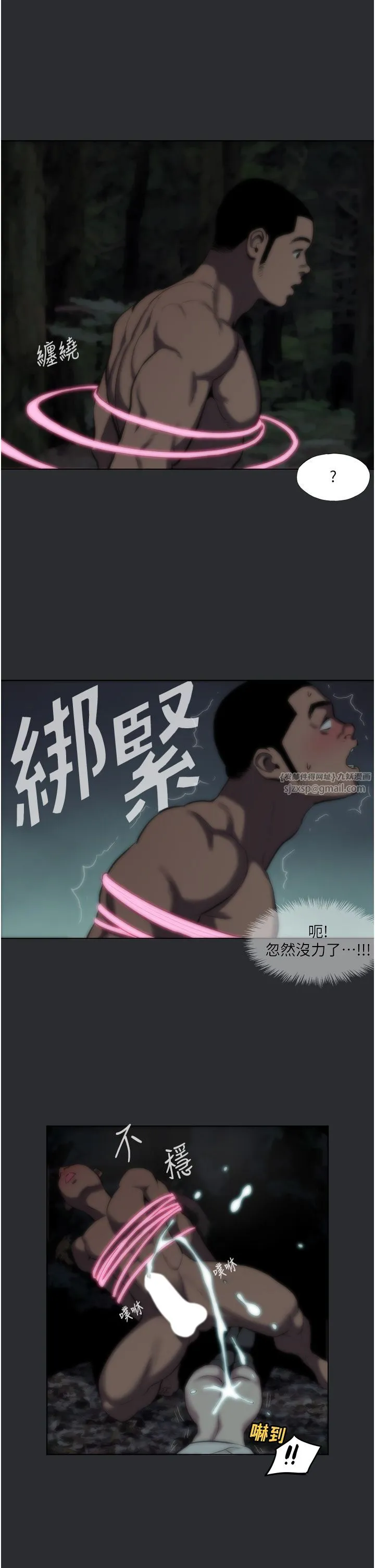 进击的巨根 第3話-獲得巨鵰的人生 第9页