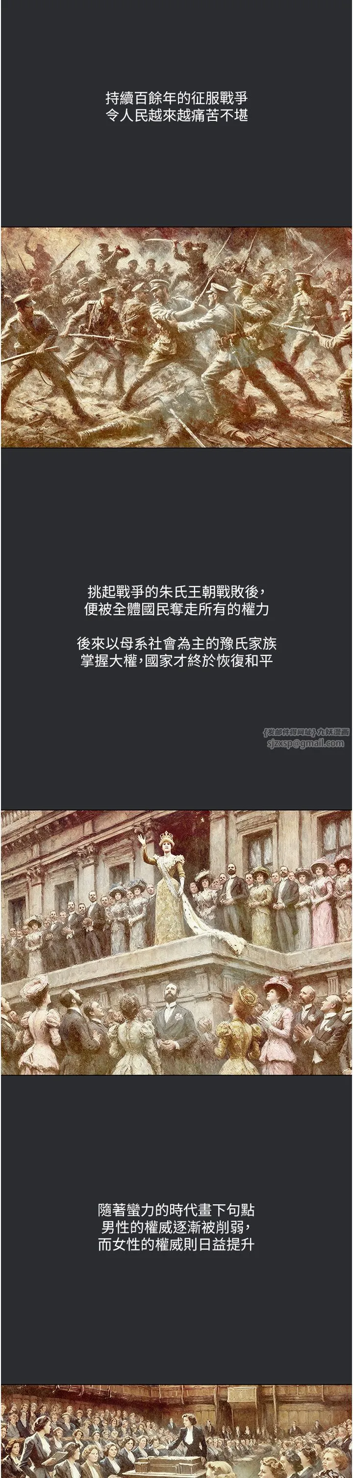 进击的巨根 第3話-獲得巨鵰的人生 第16页