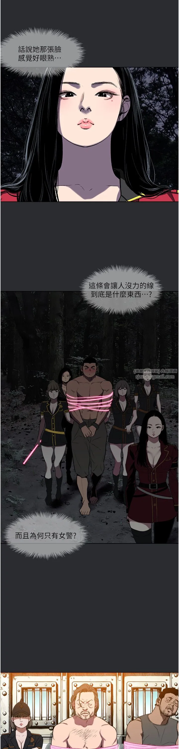 进击的巨根 第3話-獲得巨鵰的人生 第13页