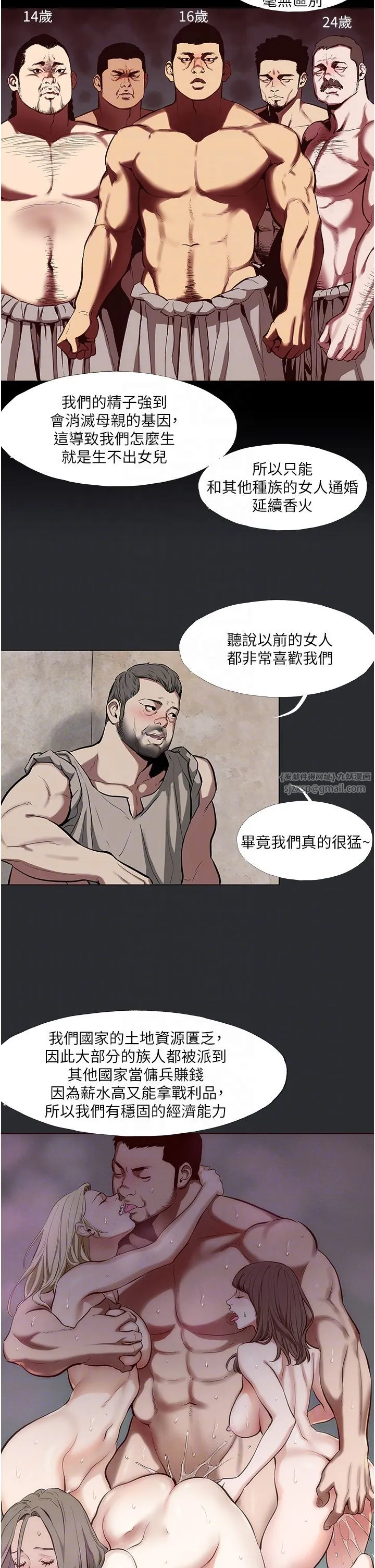 进击的巨根 第3話-獲得巨鵰的人生 第26页