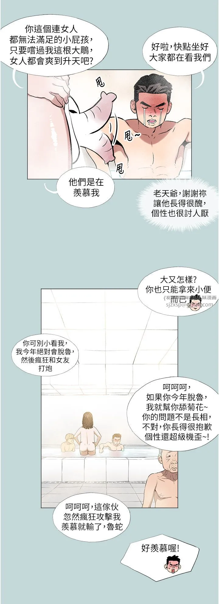 进击的巨根 第1話-大小決定一切 第7页