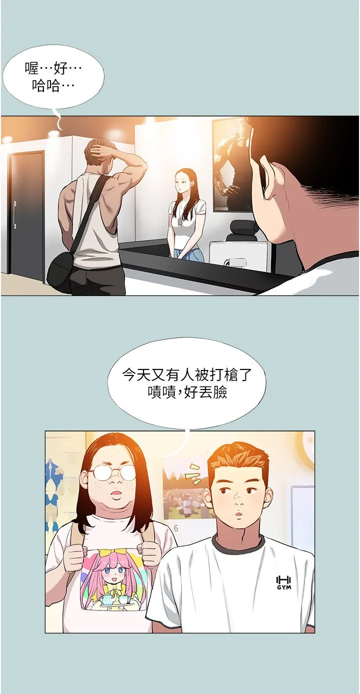 进击的巨根 第1話-大小決定一切 第11页