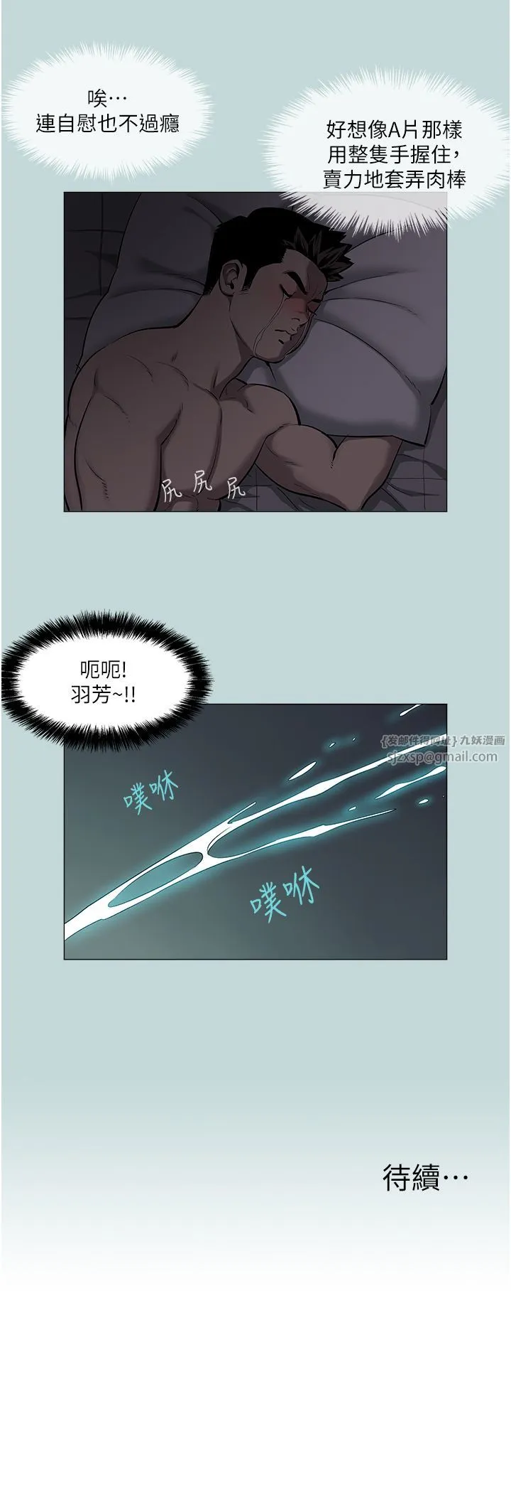 进击的巨根 第1話-大小決定一切 第22页