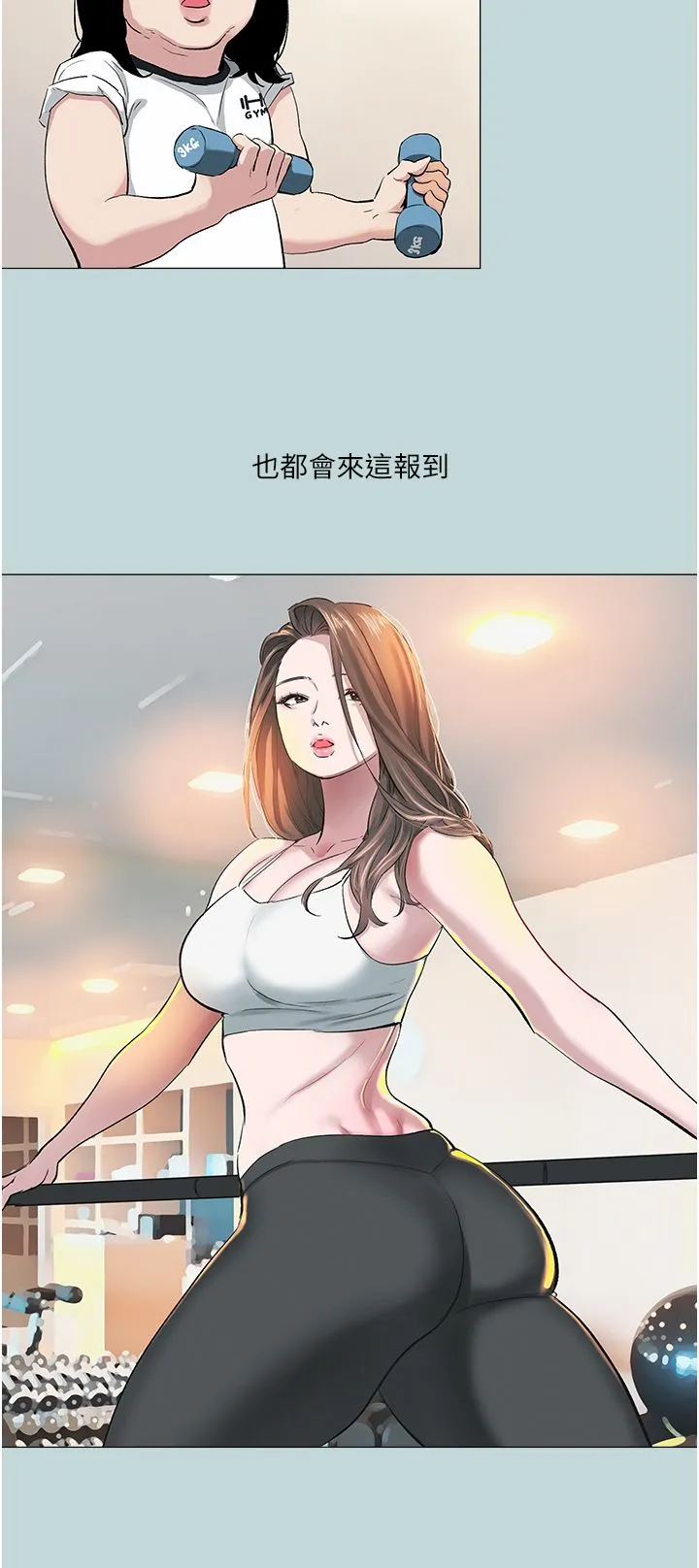 进击的巨根 第1話-大小決定一切 第17页