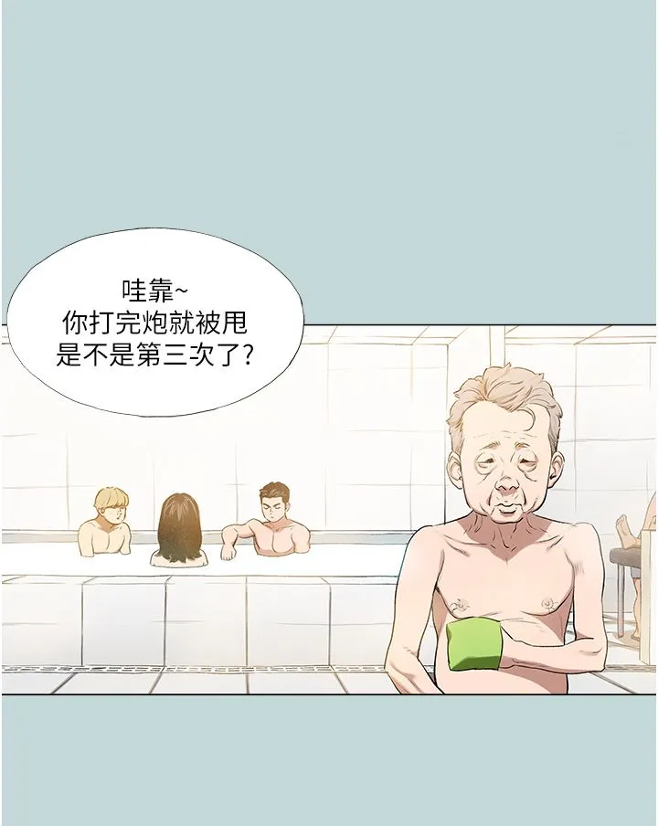 进击的巨根 第1話-大小決定一切 第5页