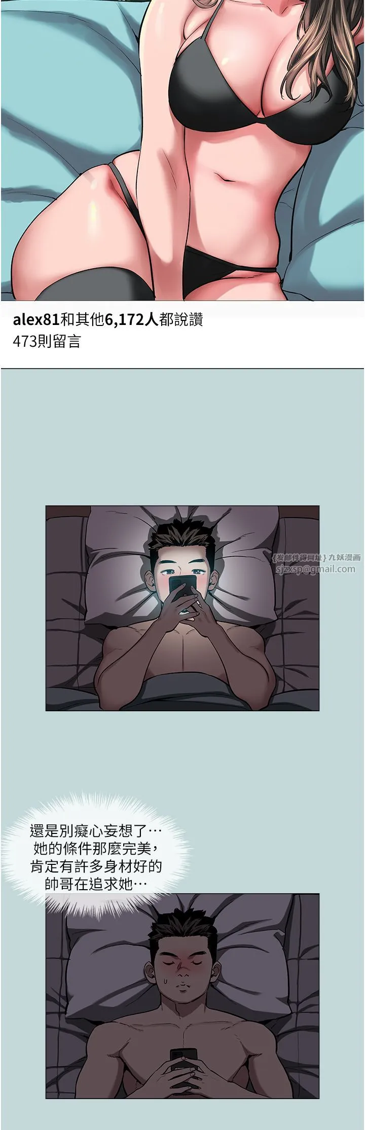 进击的巨根 第1話-大小決定一切 第19页