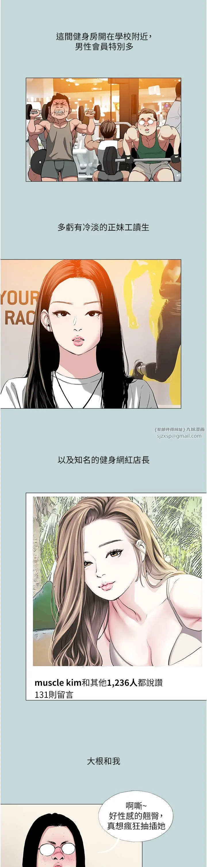 进击的巨根 第1話-大小決定一切 第16页