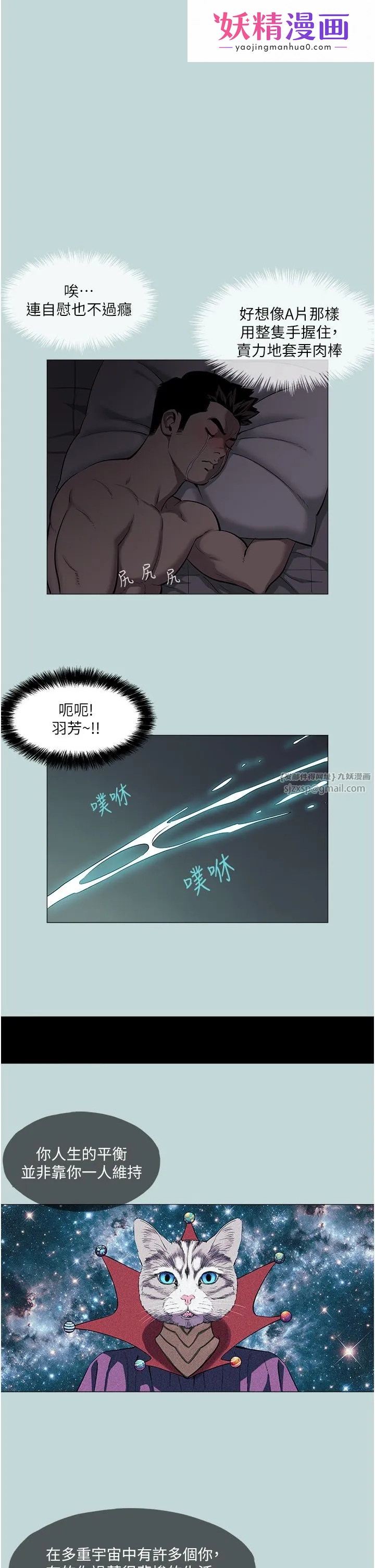 进击的巨根 第2話-穿越到異世界 第1页
