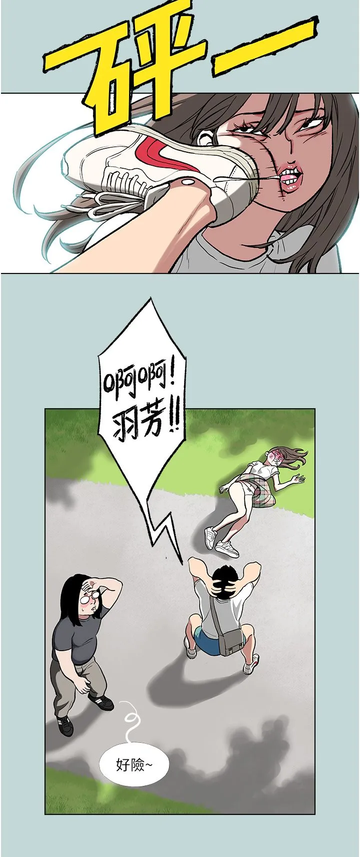 进击的巨根 第2話-穿越到異世界 第12页
