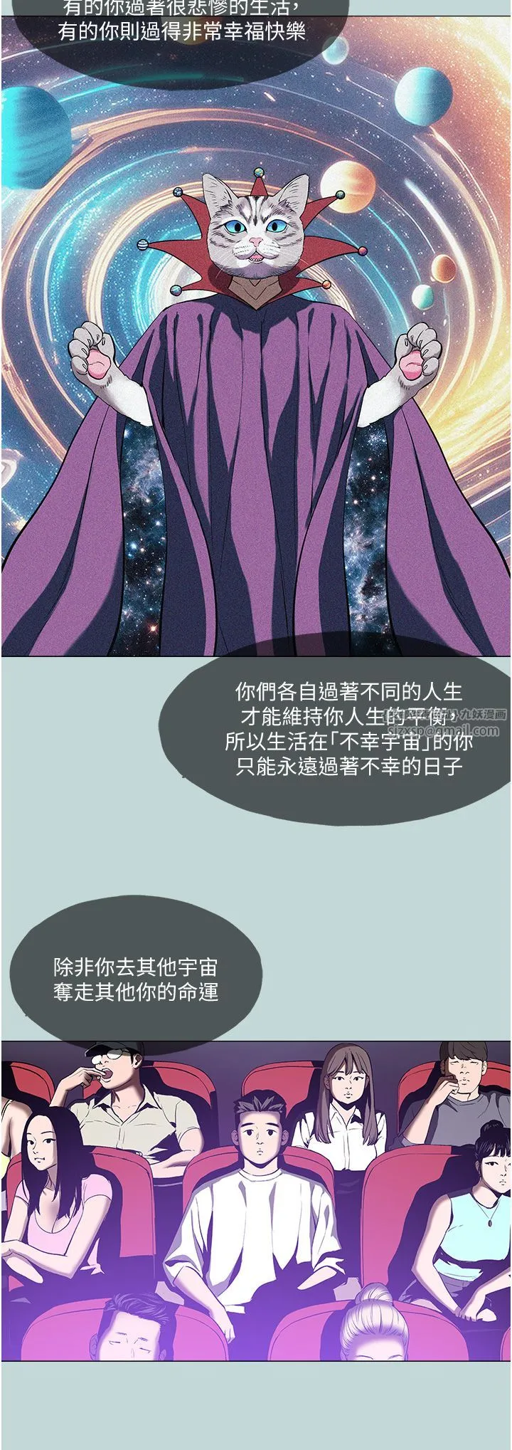 进击的巨根 第2話-穿越到異世界 第2页