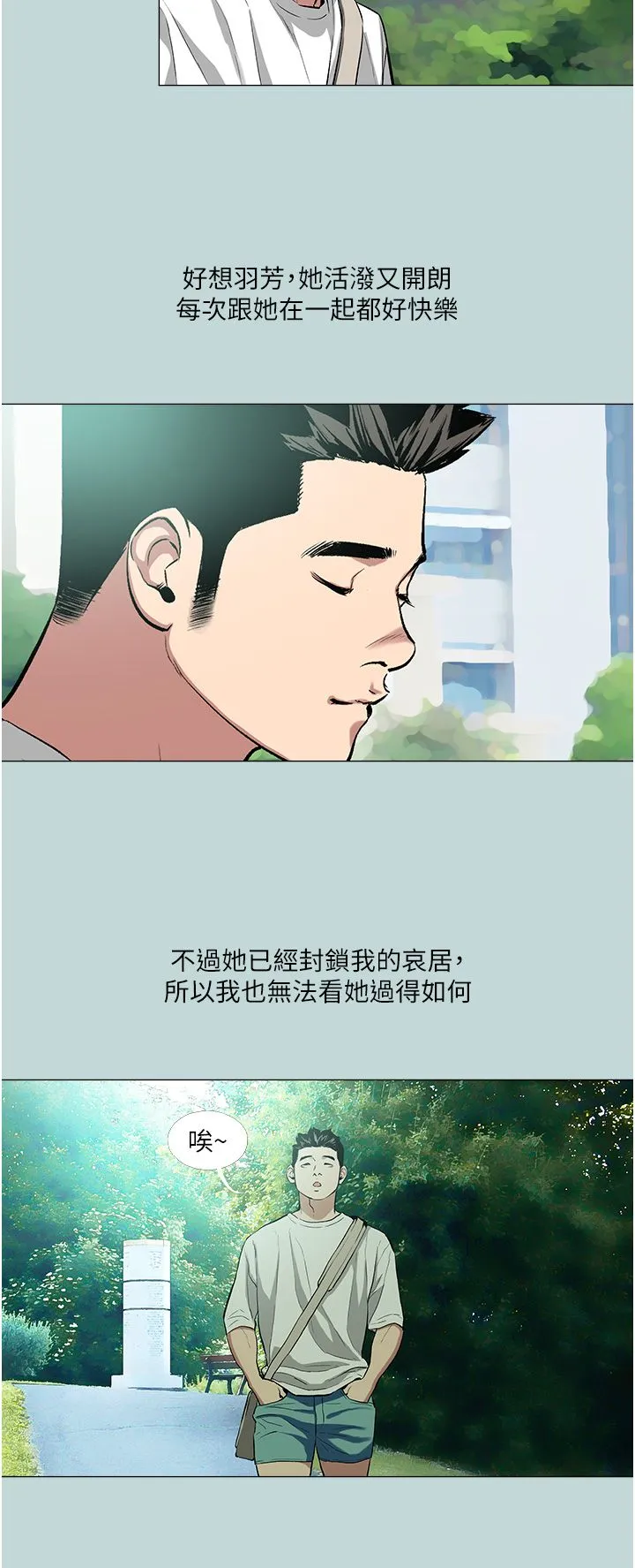 进击的巨根 第2話-穿越到異世界 第4页