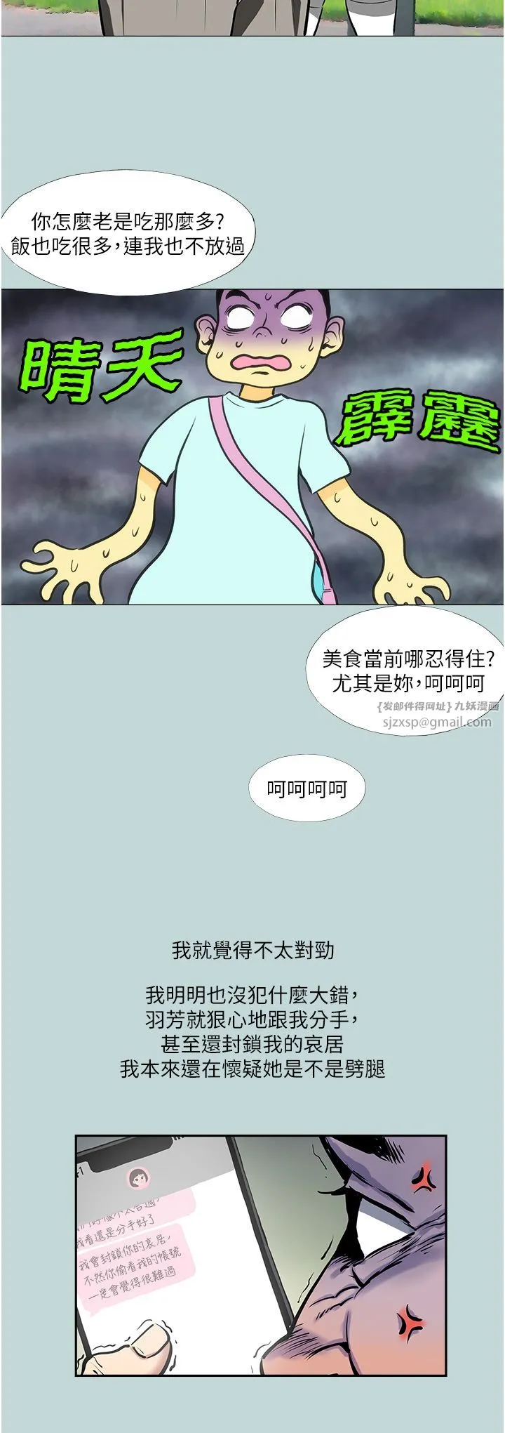 进击的巨根 第2話-穿越到異世界 第8页