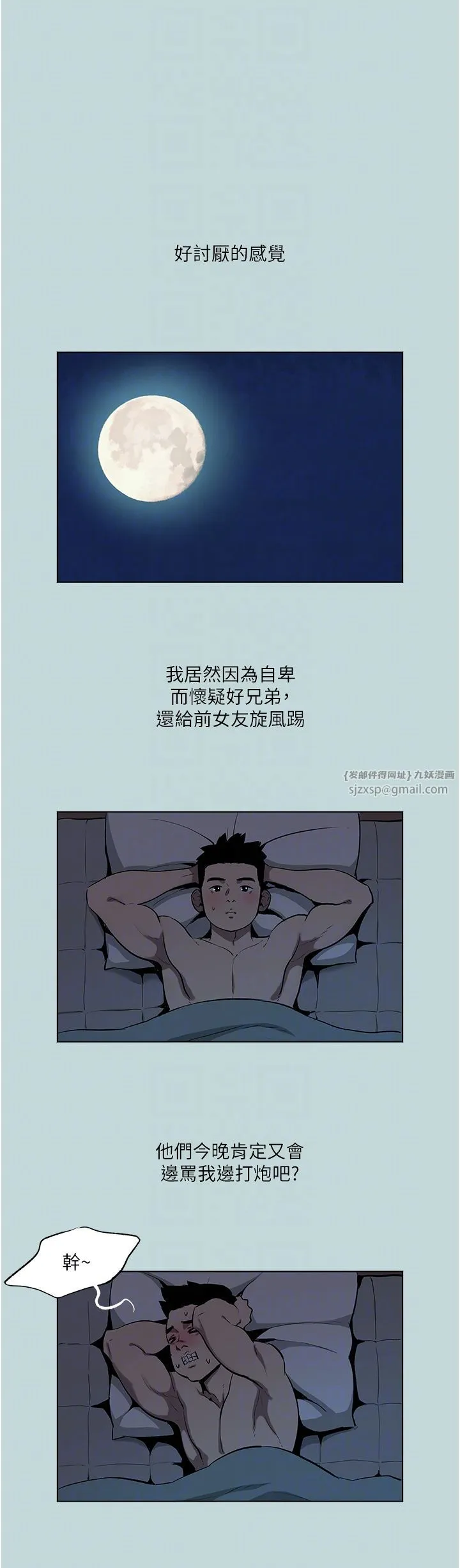 进击的巨根 第2話-穿越到異世界 第22页