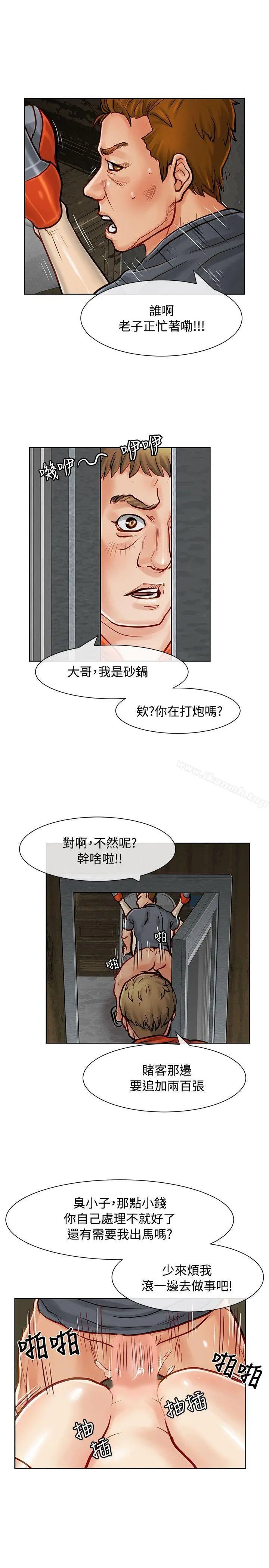 极品卖身女 第9话 第34页