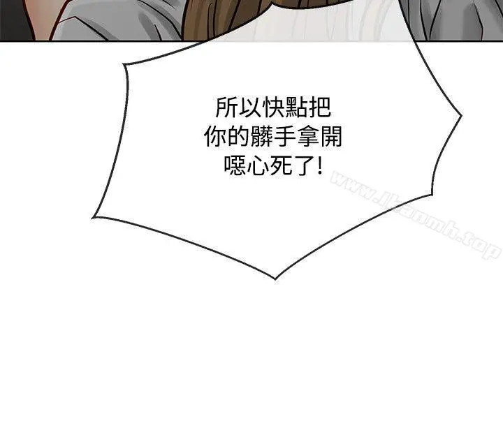 极品卖身女 第9话 第17页