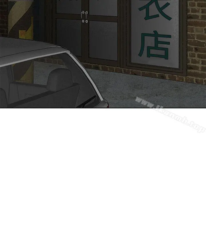 极品卖身女 第9话 第24页