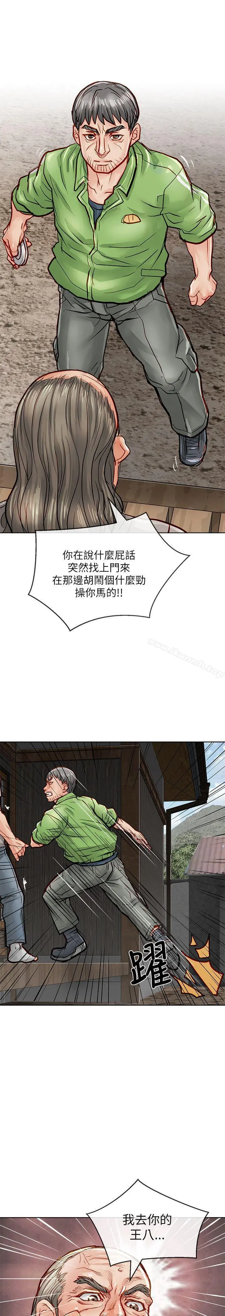 极品卖身女 第23话 第36页