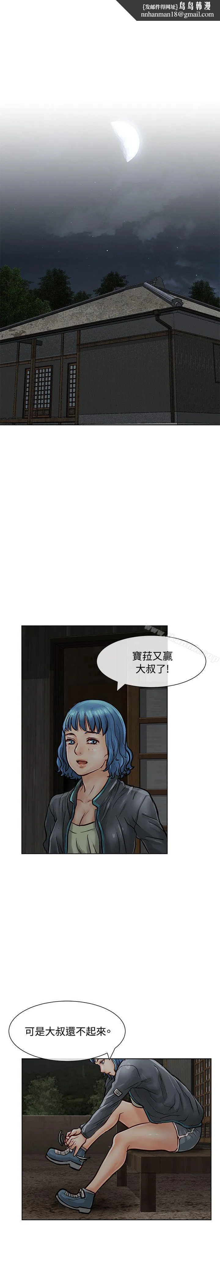 极品卖身女 第15话 第1页