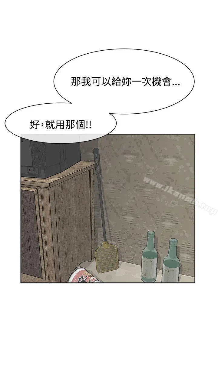 极品卖身女 第15话 第37页