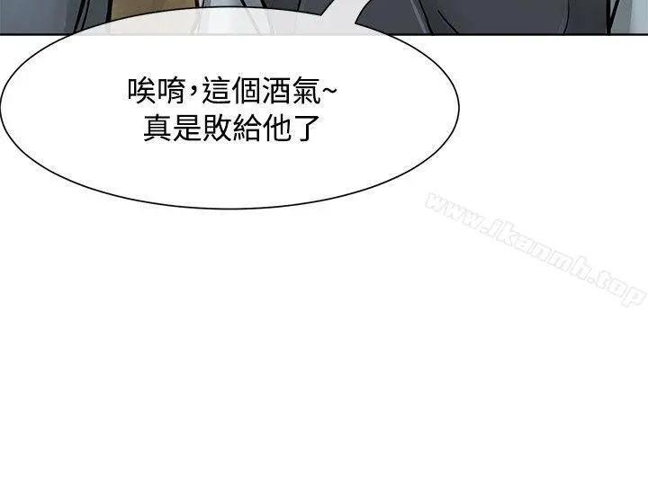极品卖身女 第15话 第12页