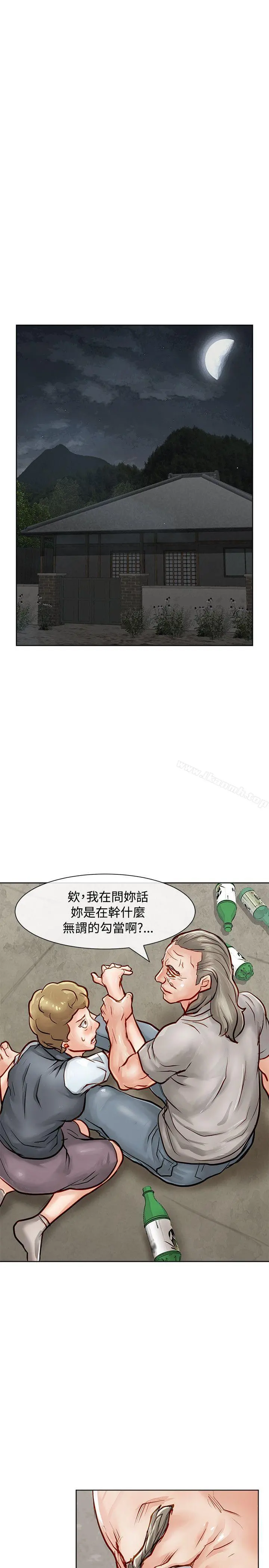 极品卖身女 第15话 第30页